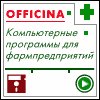 ����������� �������� ������������� ������������ �������� ����������� "OFFICINA"