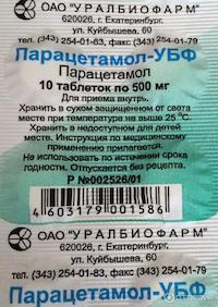 парацетамол убф таблетки инструкция по применению