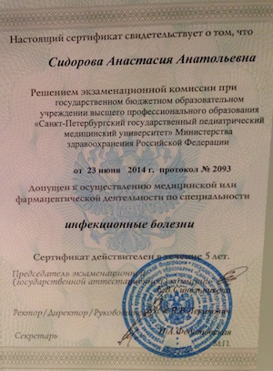 Anastasia Sidorova, MD