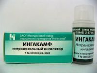 Ингалятор интраназальный ингакамф что это. Смотреть фото Ингалятор интраназальный ингакамф что это. Смотреть картинку Ингалятор интраназальный ингакамф что это. Картинка про Ингалятор интраназальный ингакамф что это. Фото Ингалятор интраназальный ингакамф что это