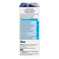 Панадол Джуниор