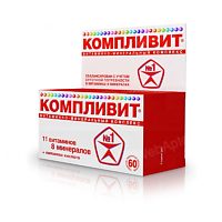 Компливит Бьюти Отзывы