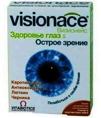 Визионейс