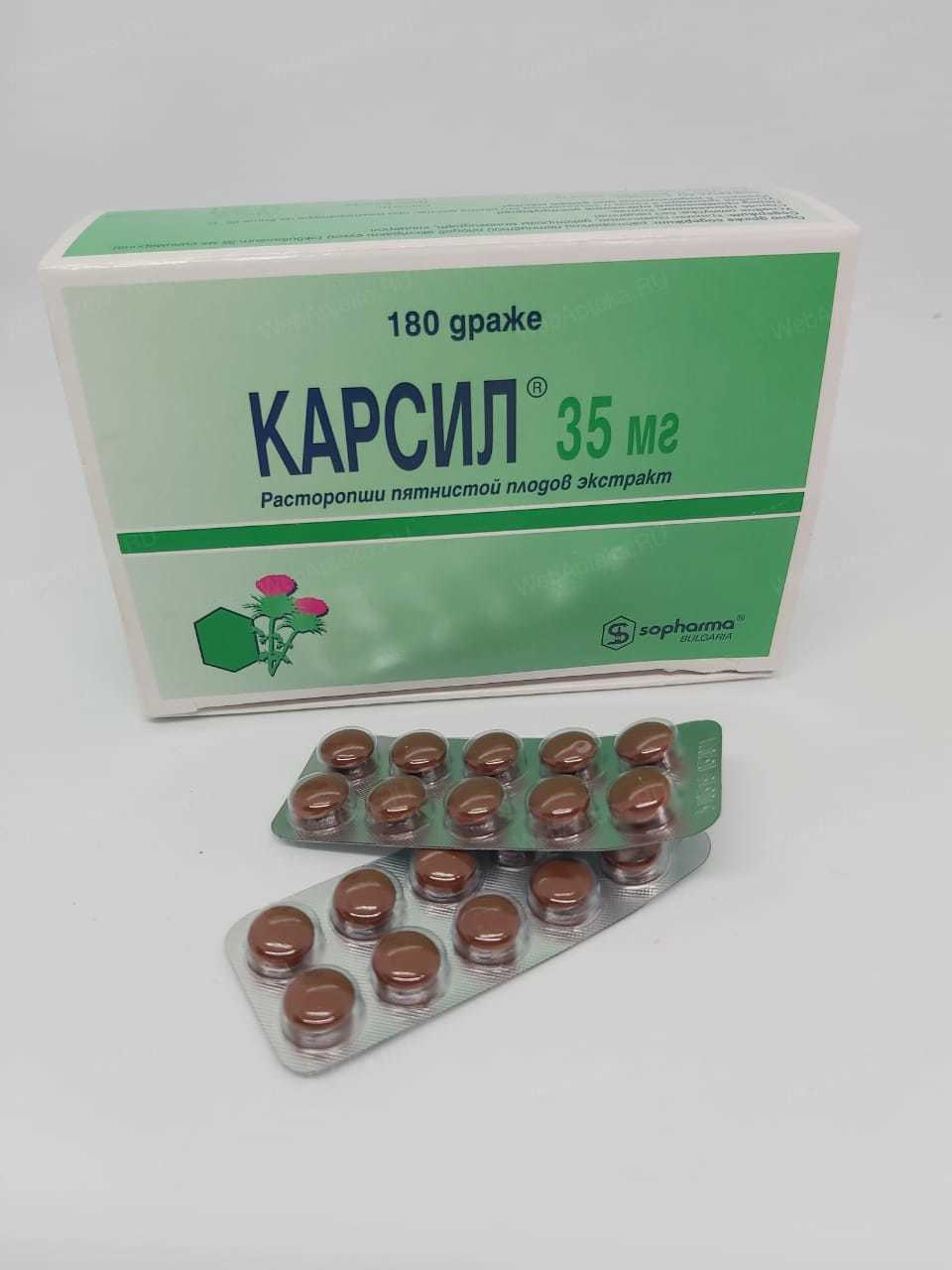 Карсил аптека купить. Карсил драже 35 мг 180. Карсил 35мг 180. Карсил (таб.п/о 35мг n80 Вн ) Софарма АО-Болгария. Карсил 100.