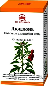Люцзюнь