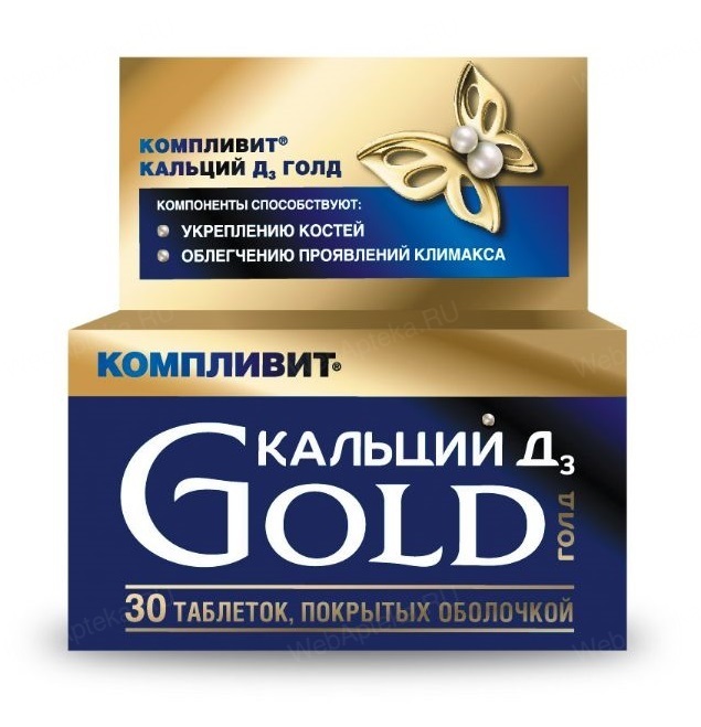 КОМПЛИВИТ КАЛЬЦИЙ Д3 ГОЛД — инструкция по применению, описание, вопросы ...